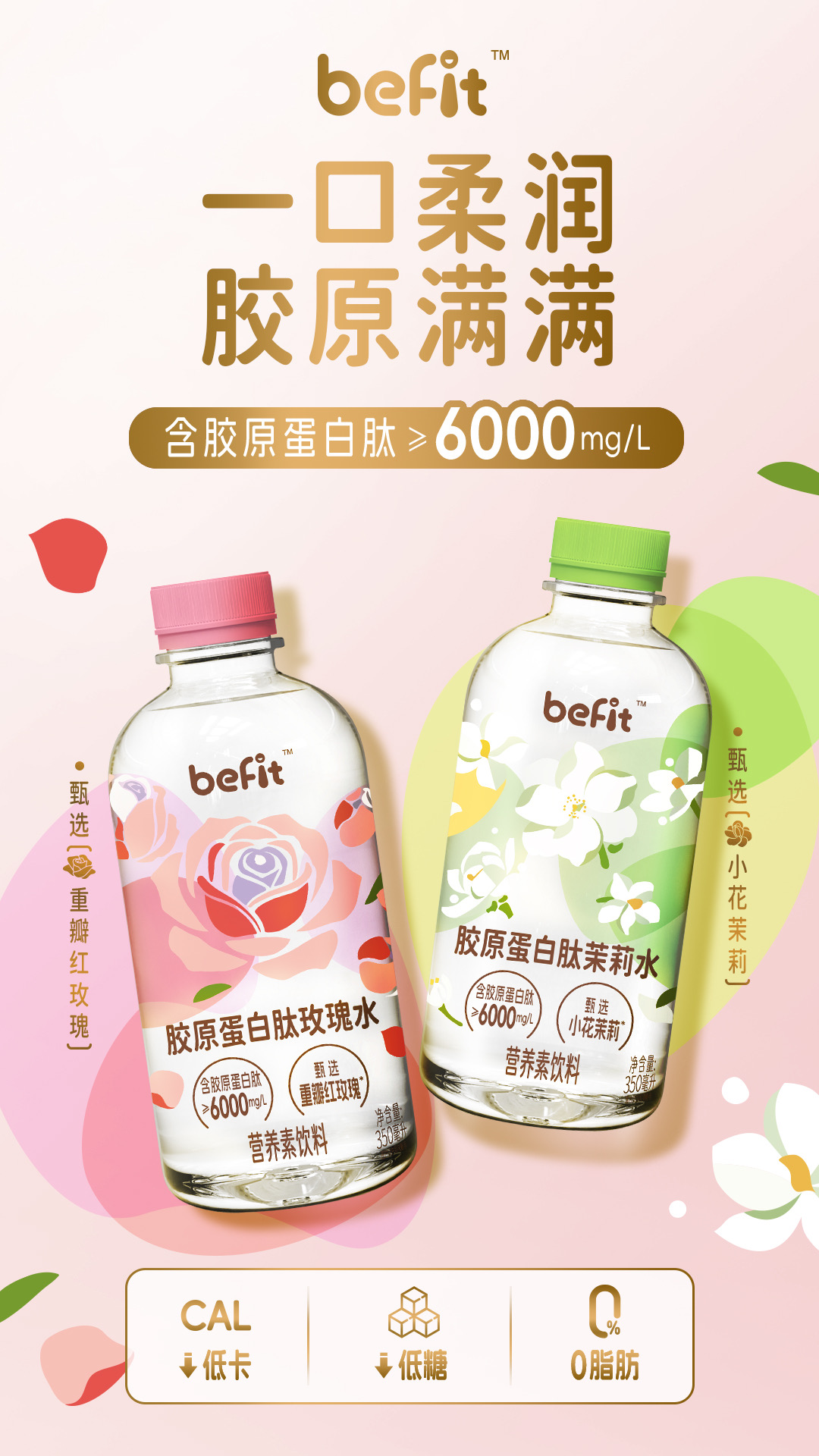 产品高清海报