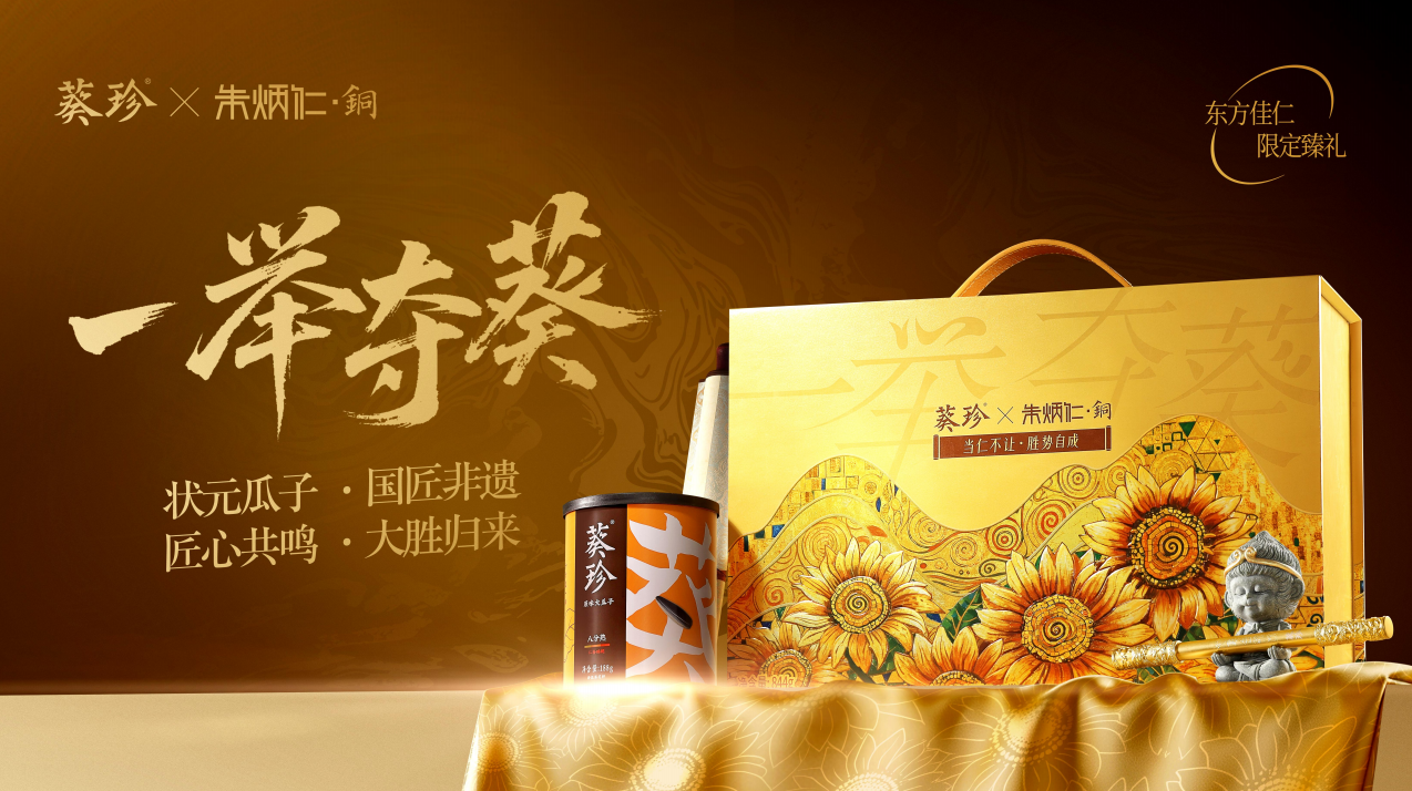 产品高清海报