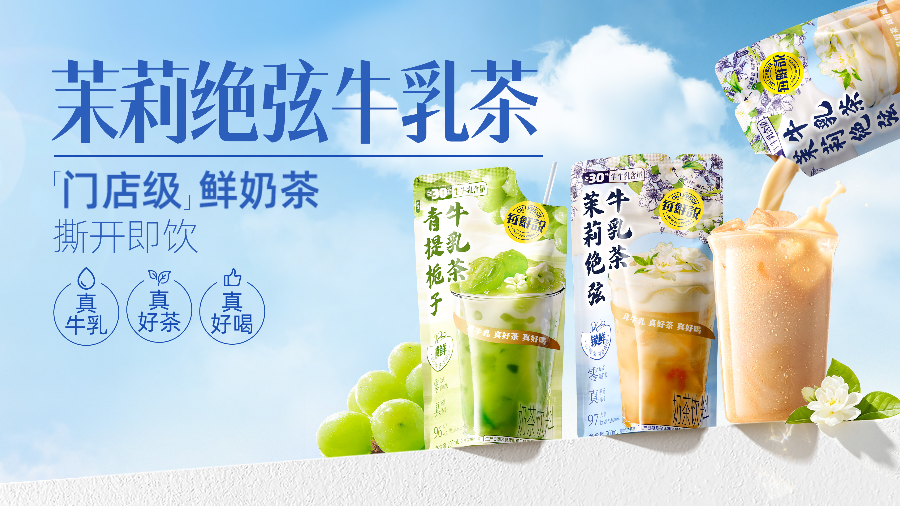 产品高清海报