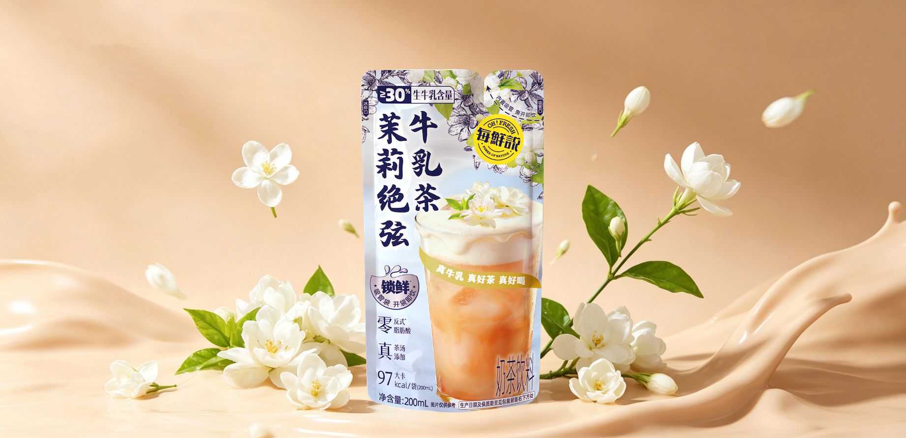 产品高清海报