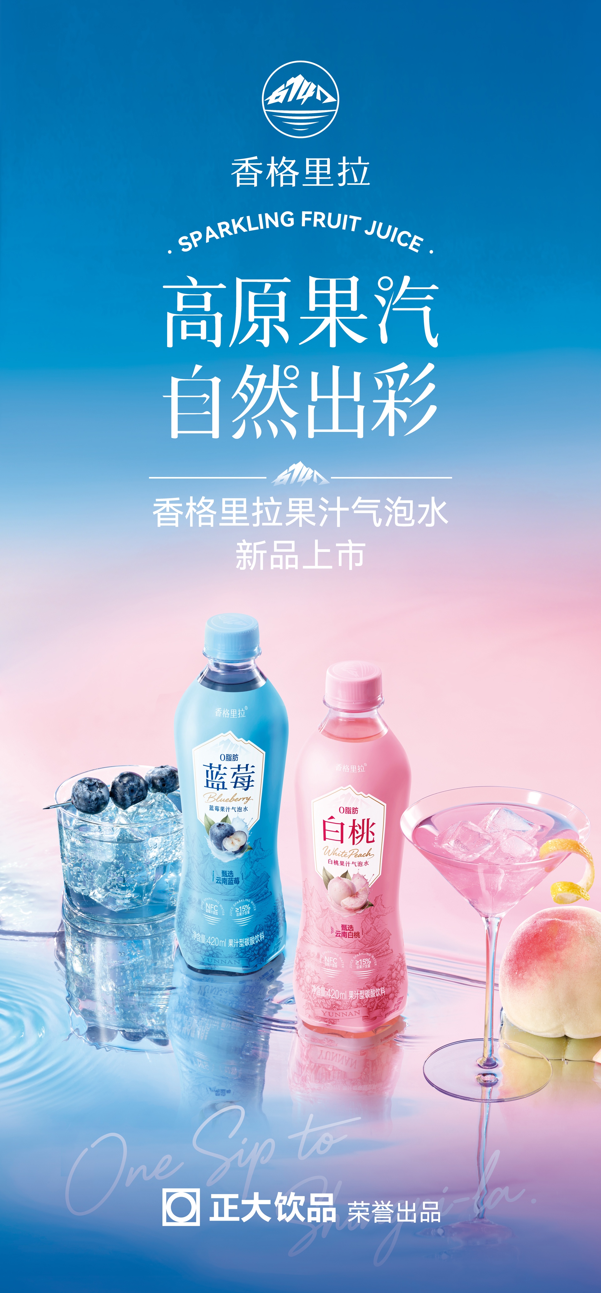产品高清海报
