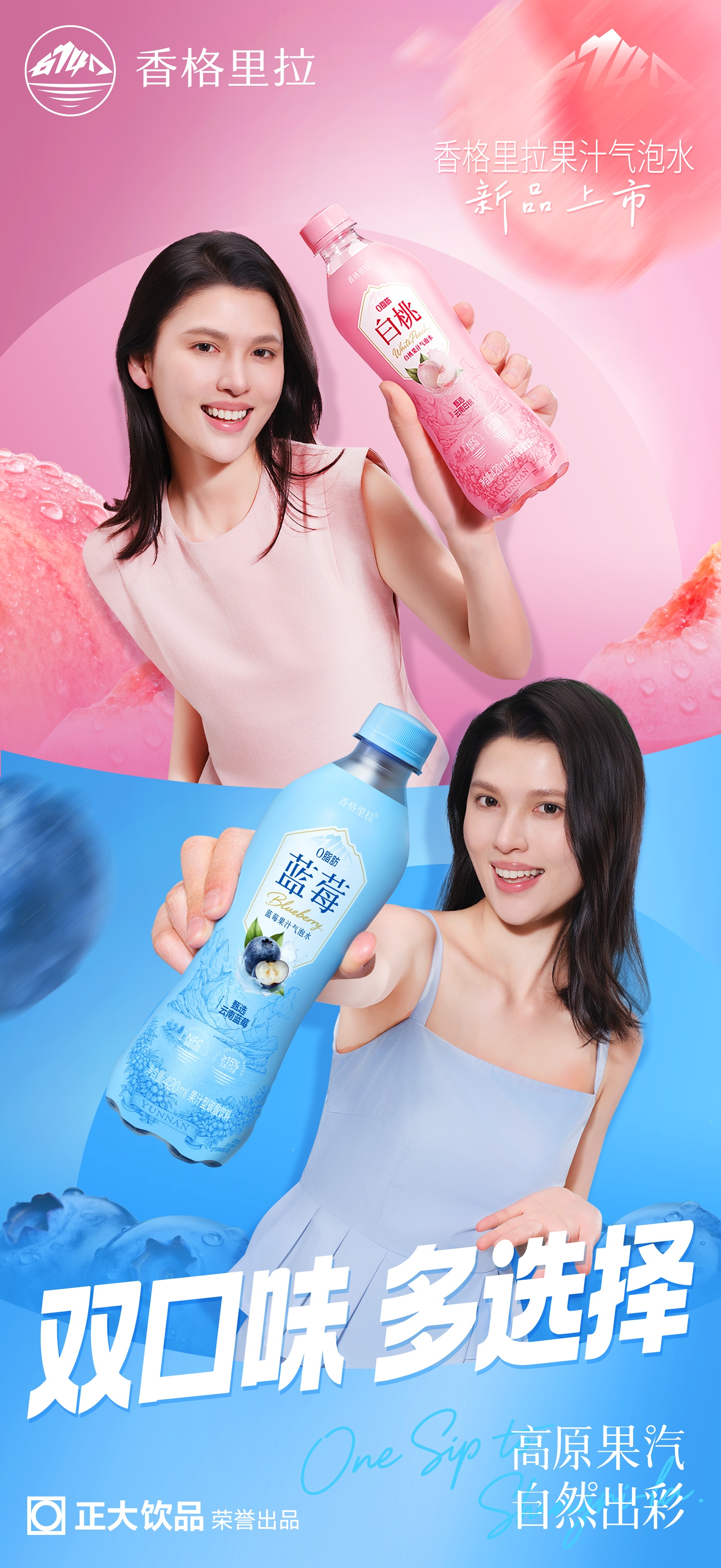 产品高清海报