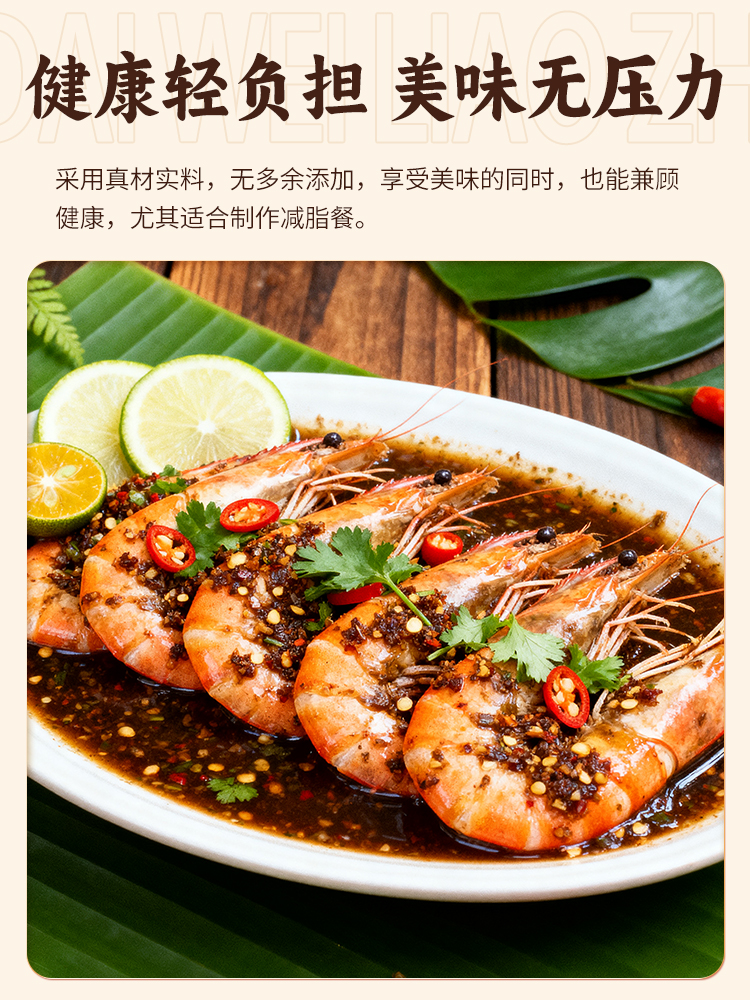 产品高清海报