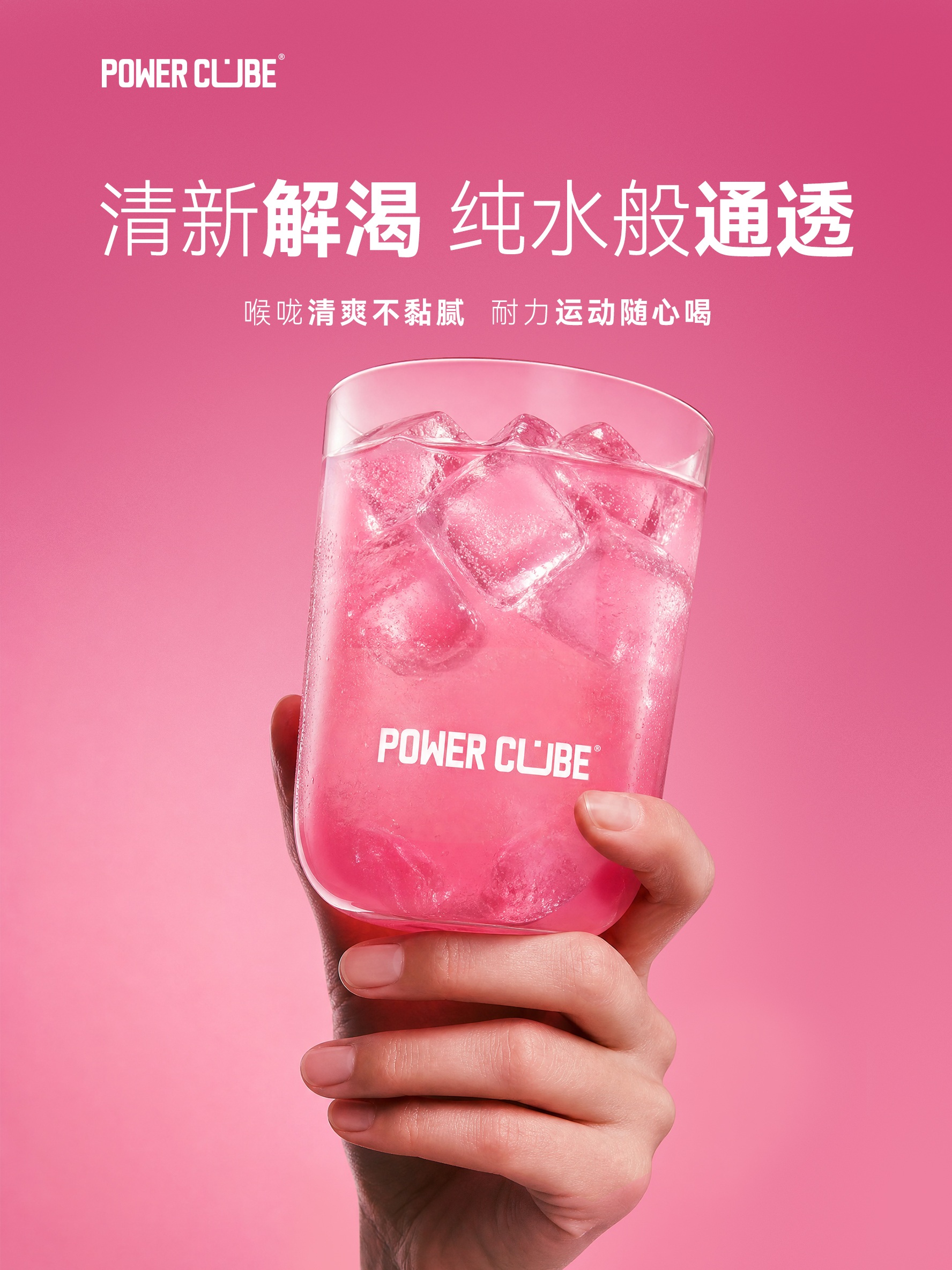 产品高清海报