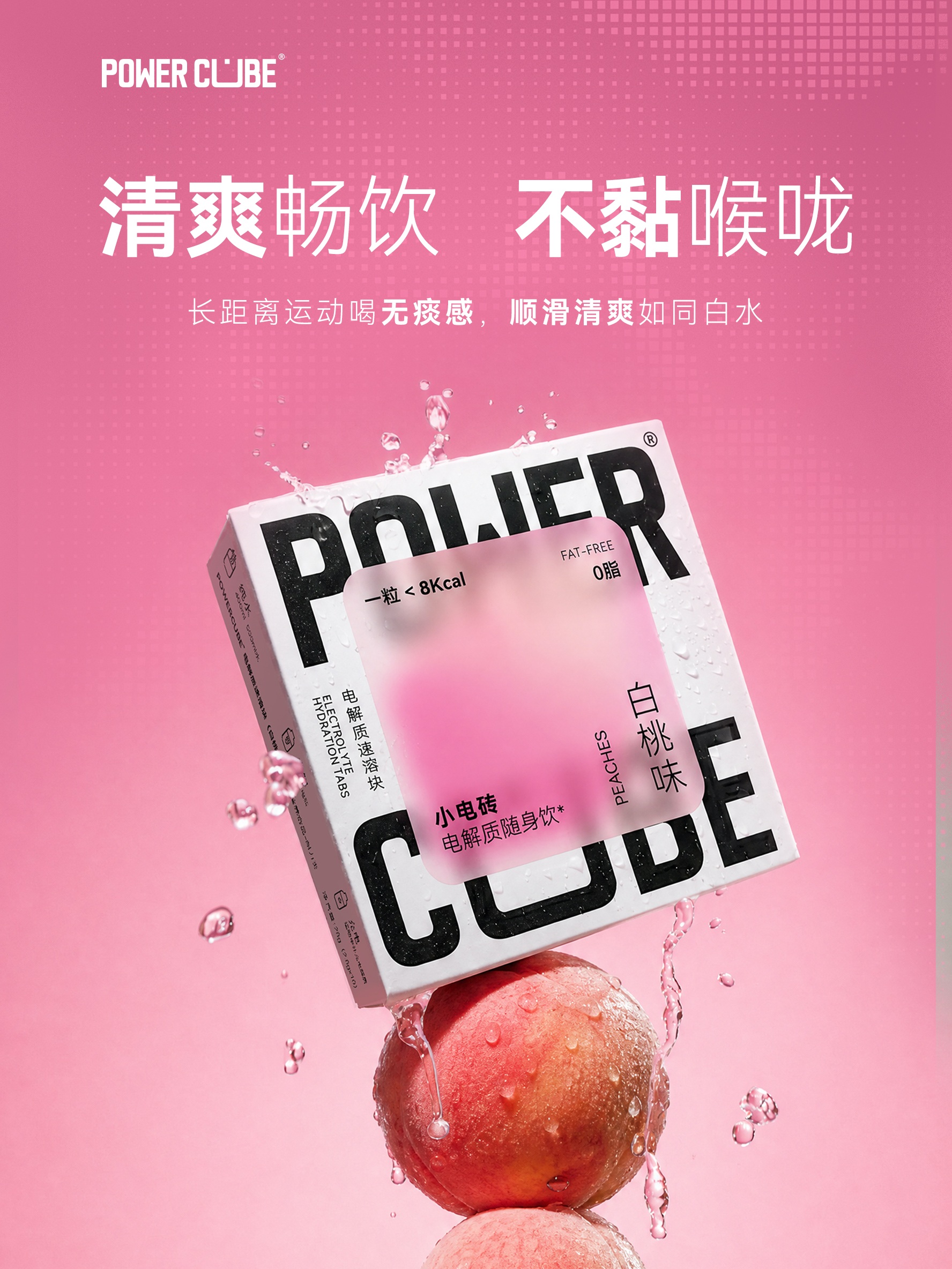产品高清海报