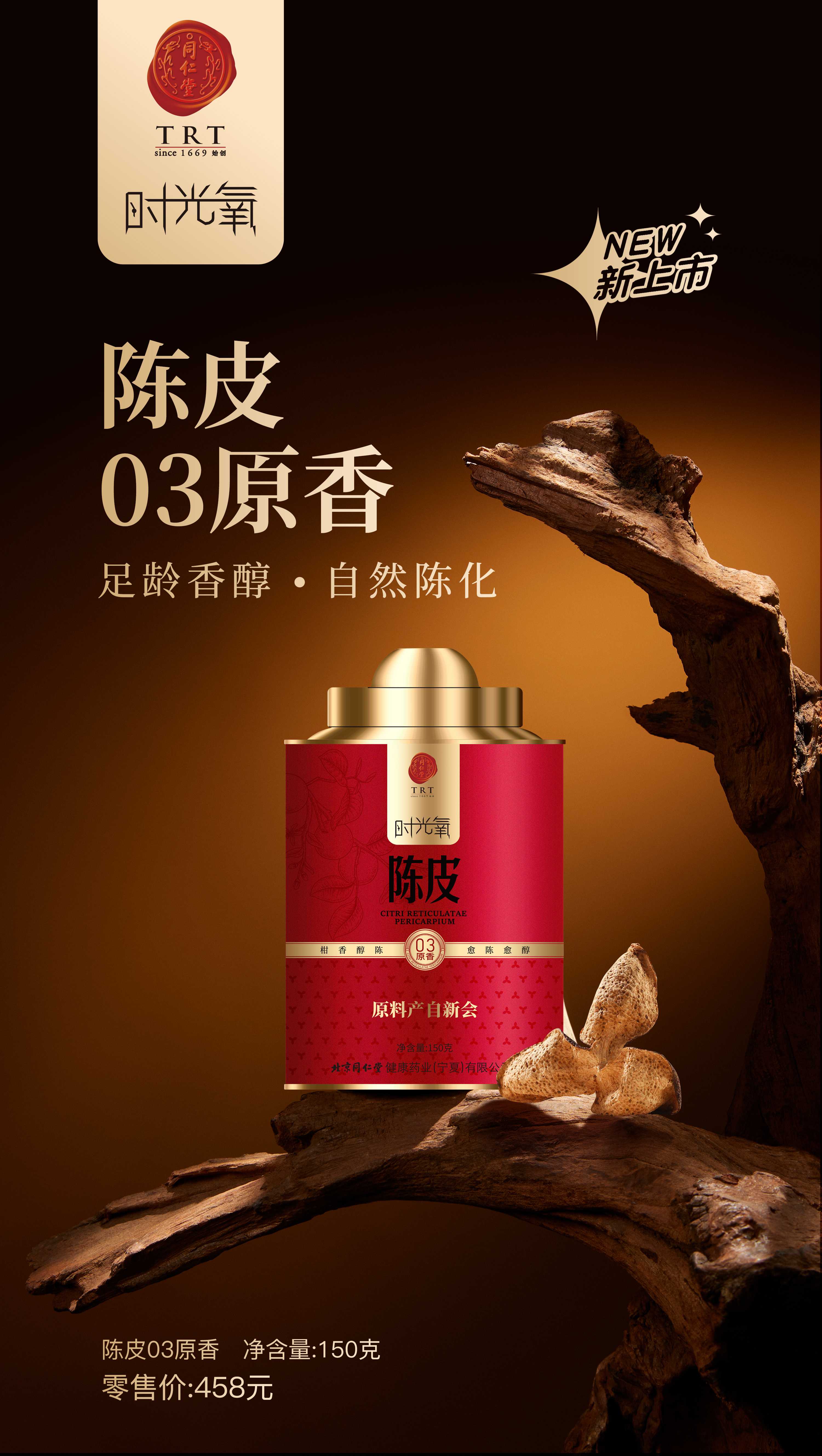产品高清海报