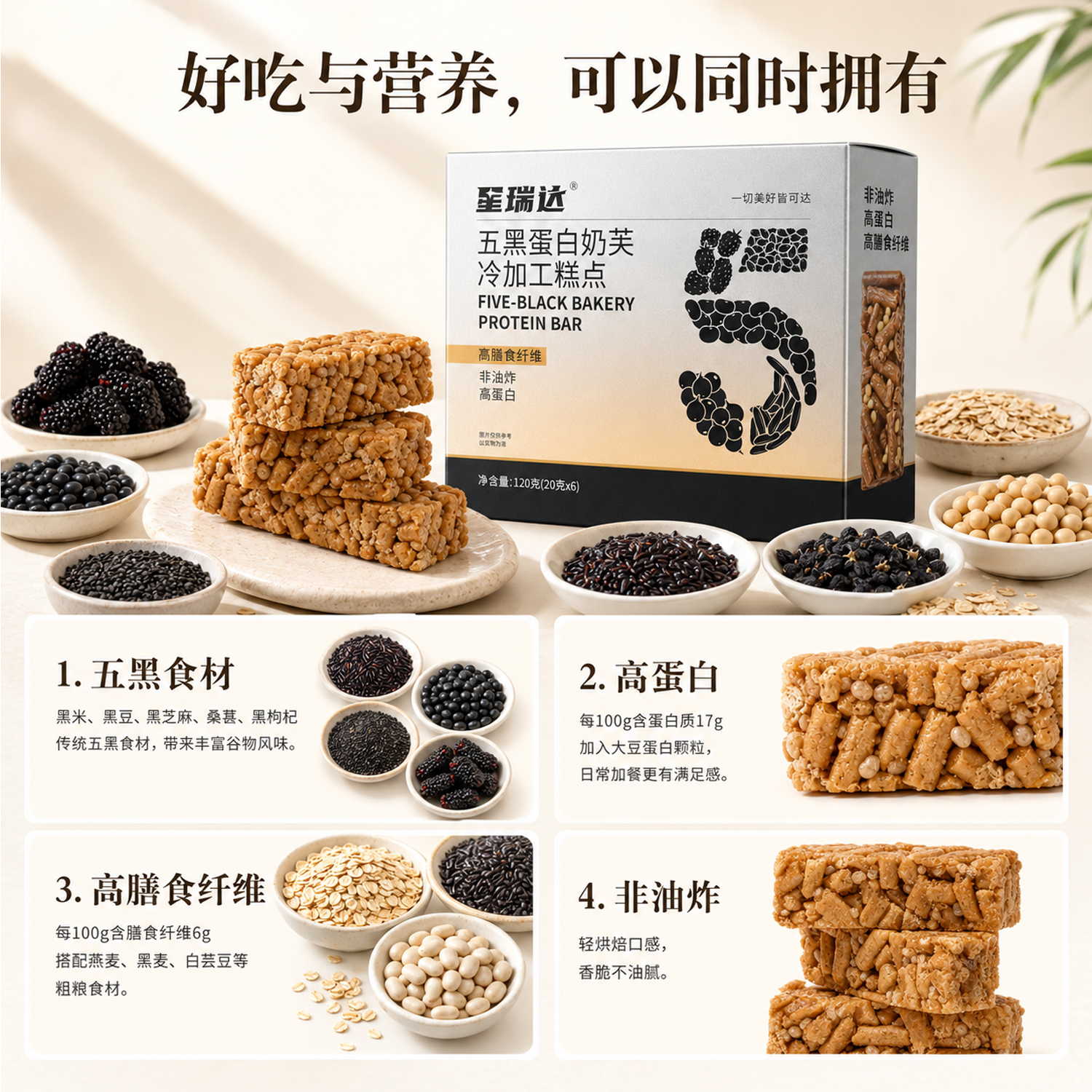 产品高清海报