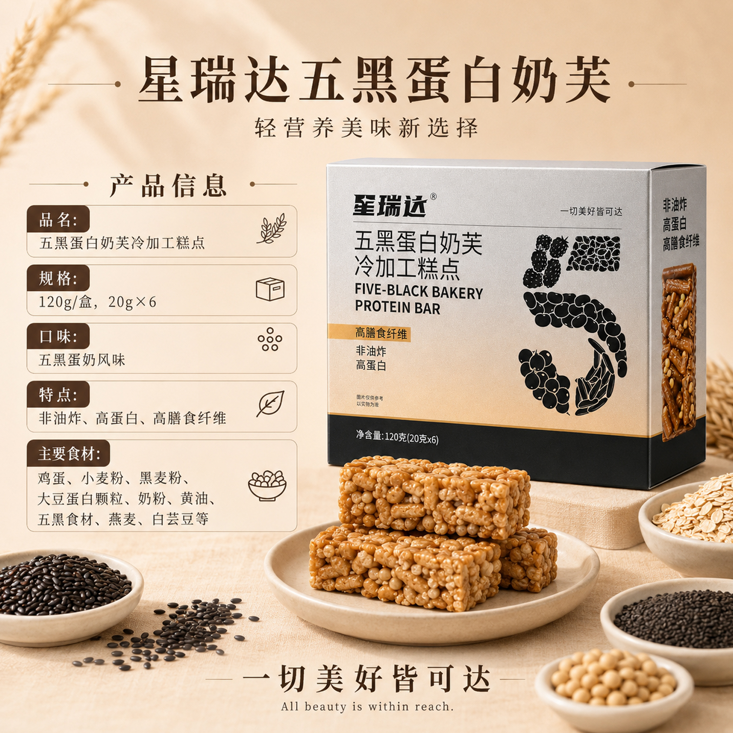 产品高清海报