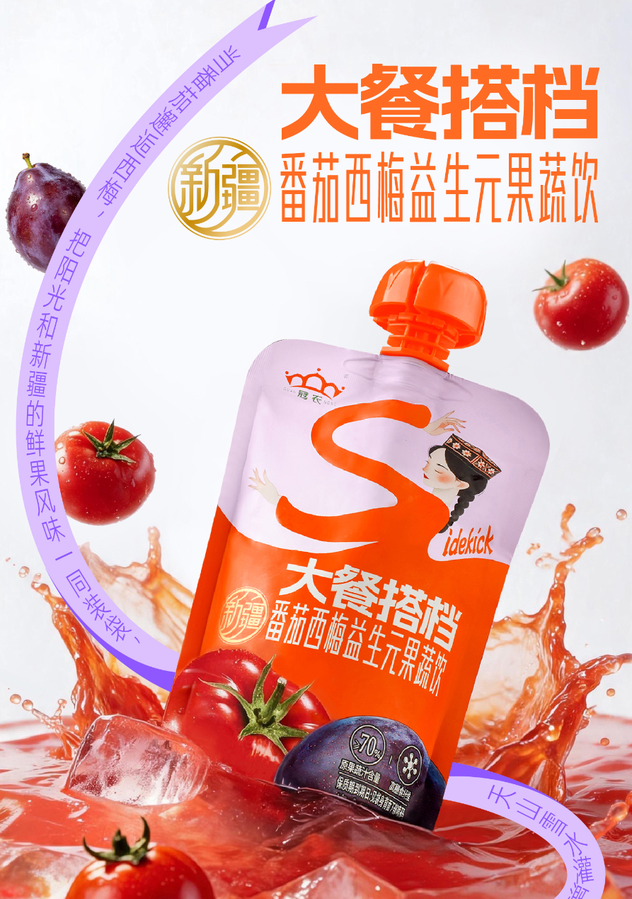 产品高清海报