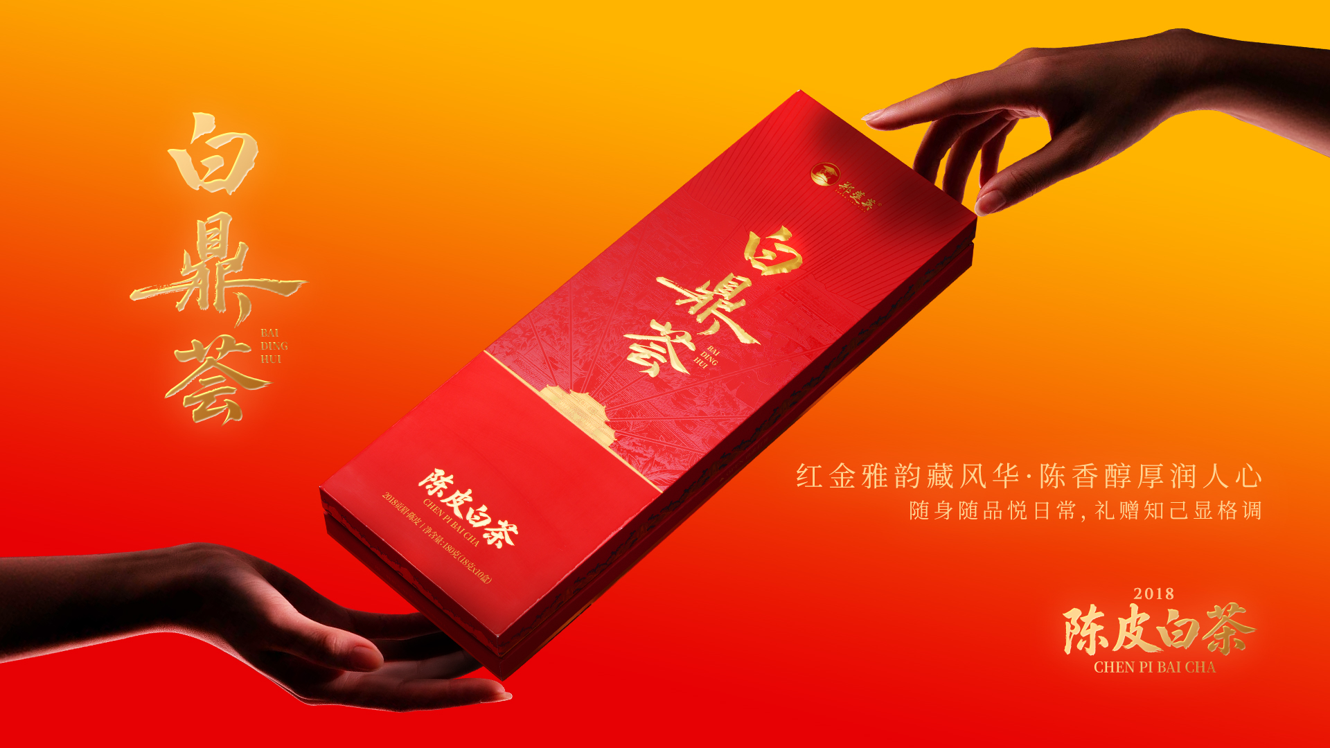 产品高清海报