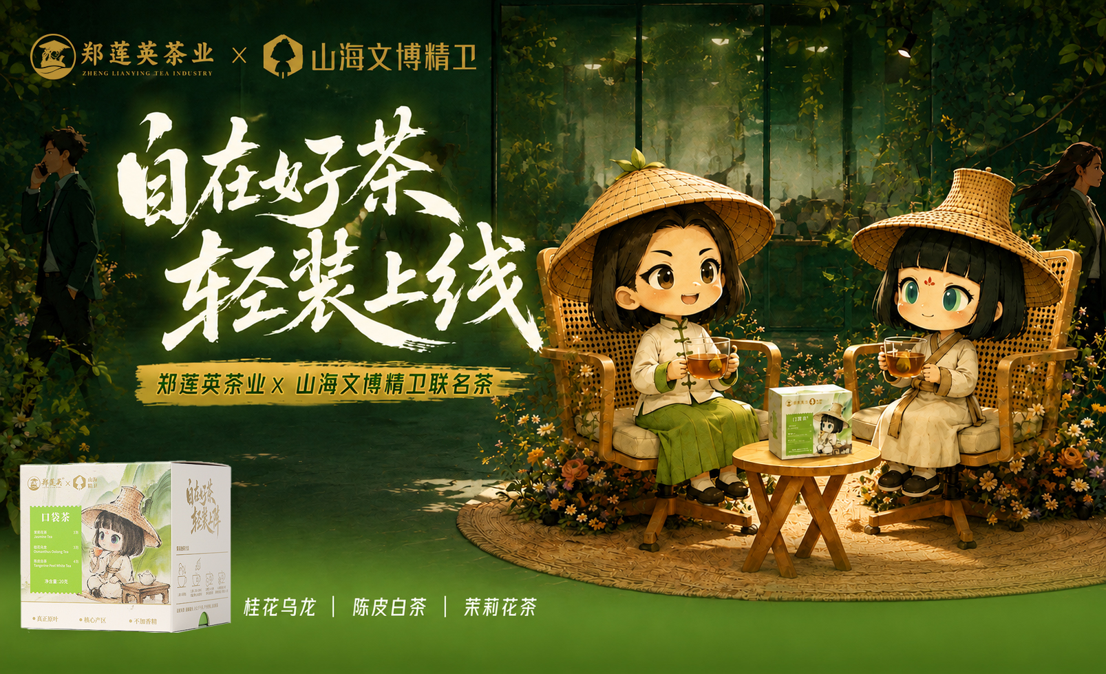 产品高清海报