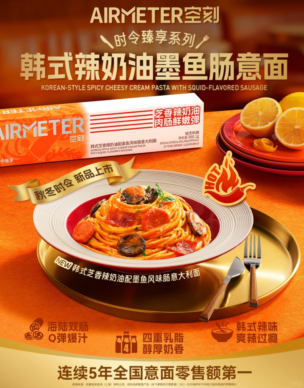 产品高清海报