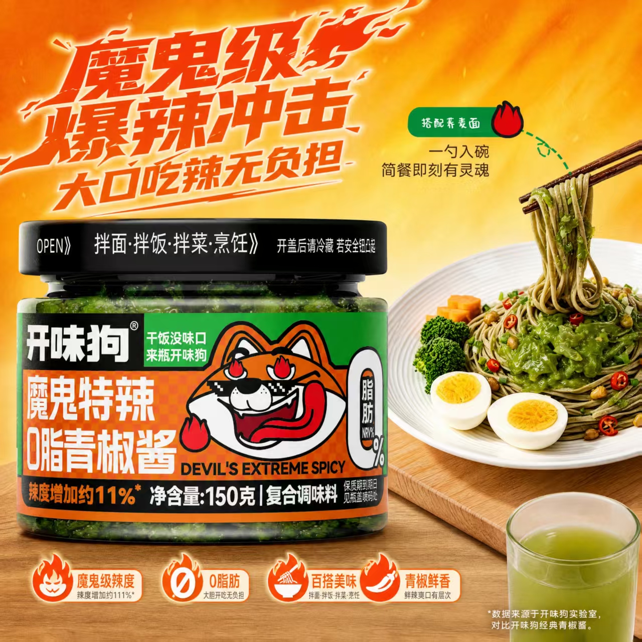 产品高清海报