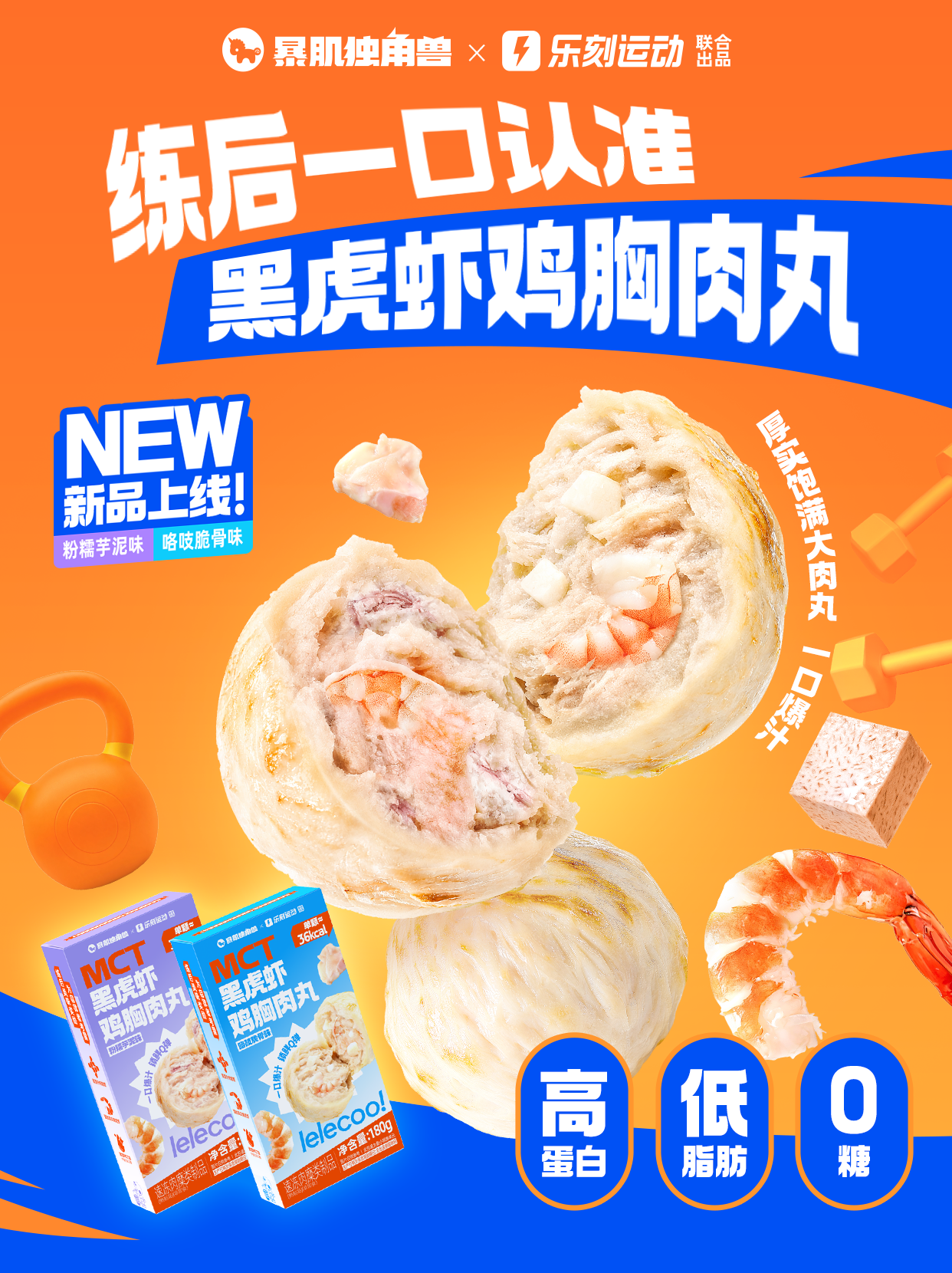 产品高清海报