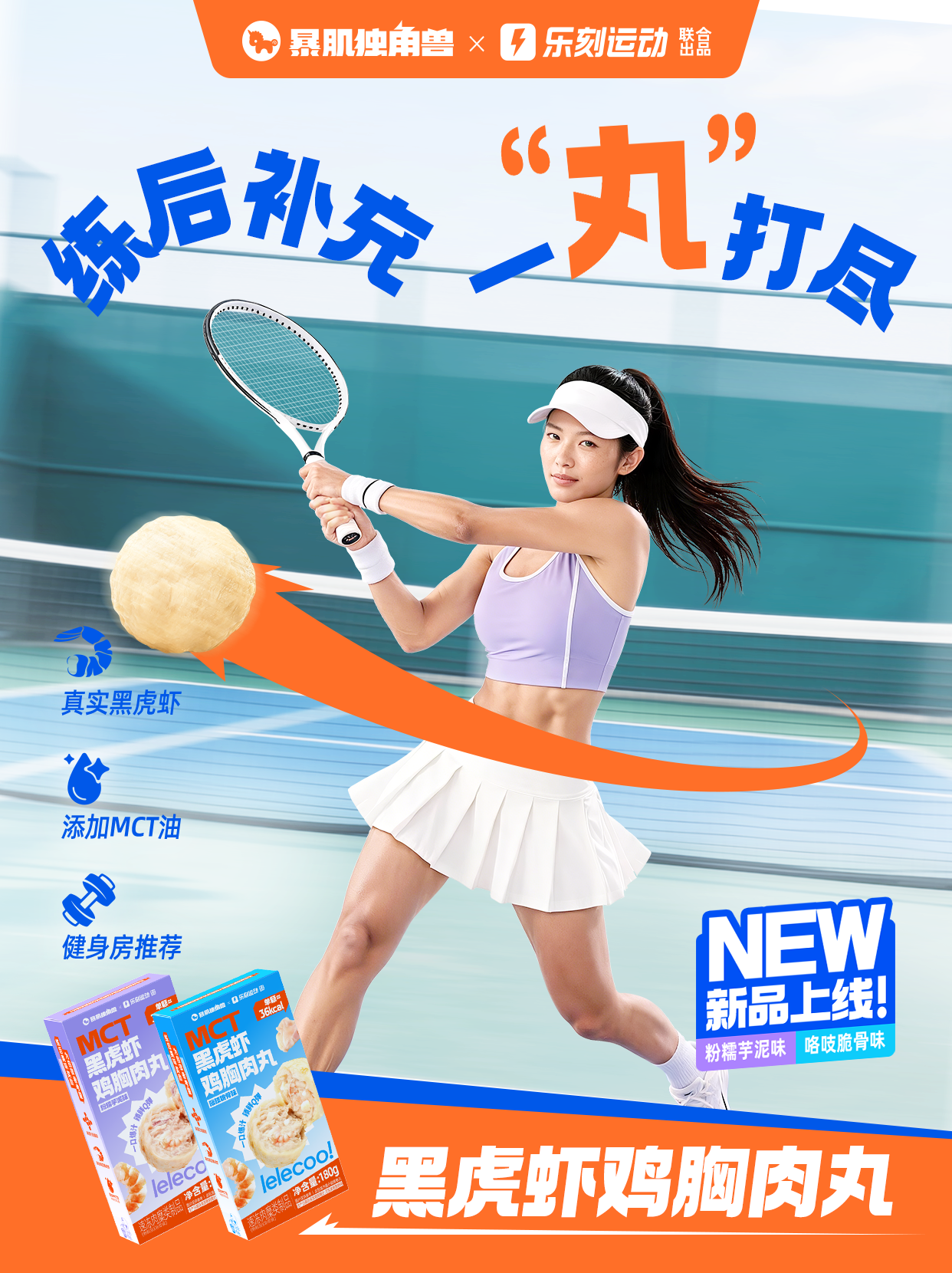 产品高清海报