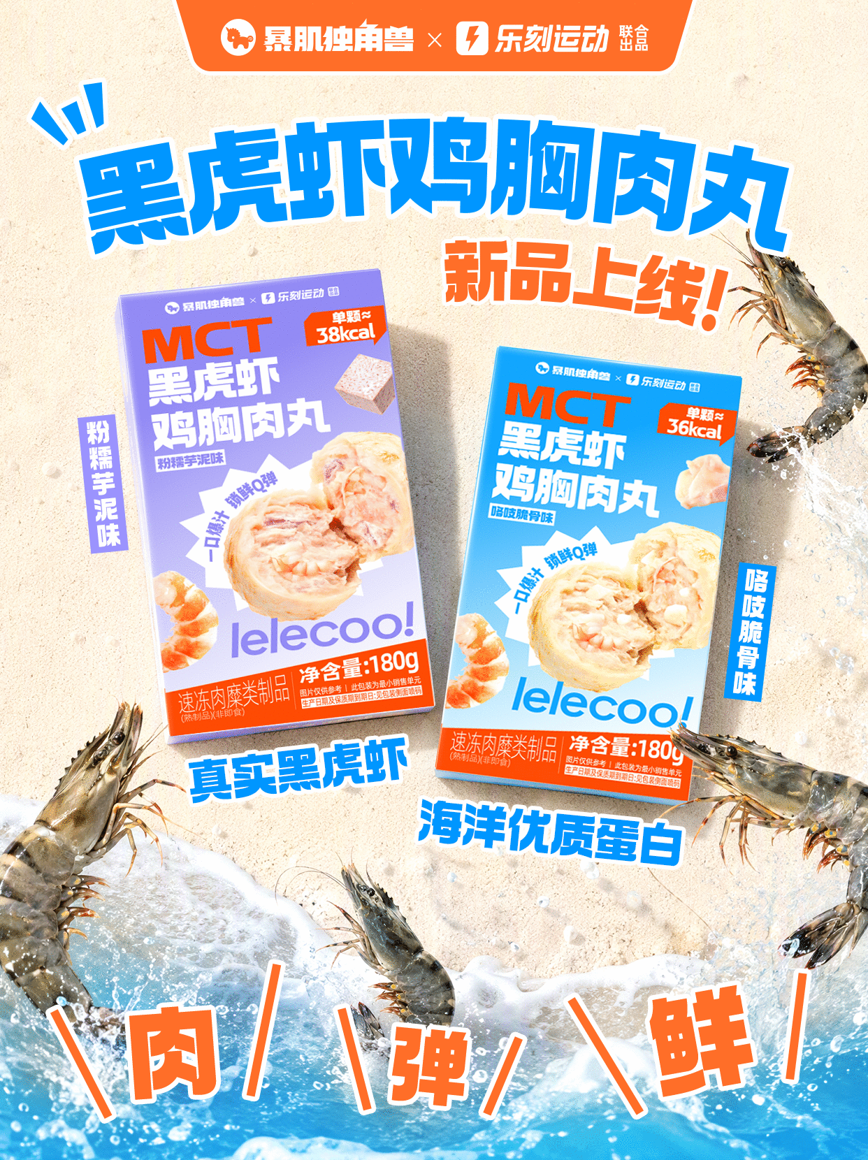产品高清海报