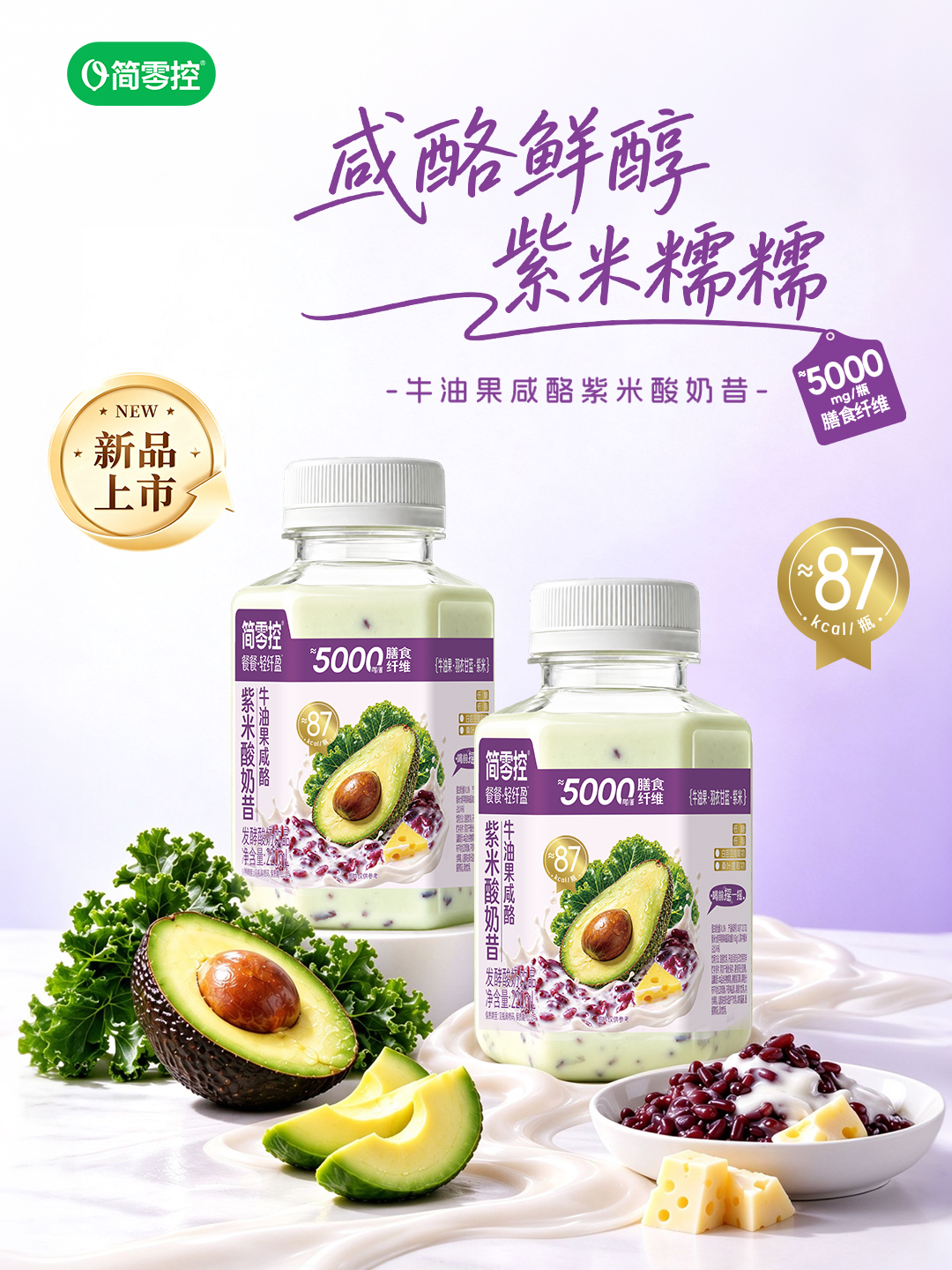 产品高清海报