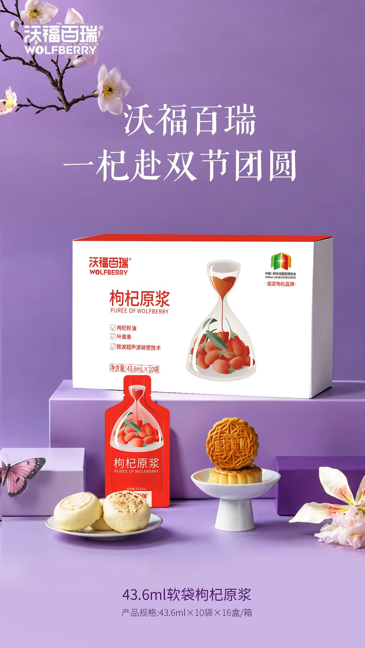 产品高清海报