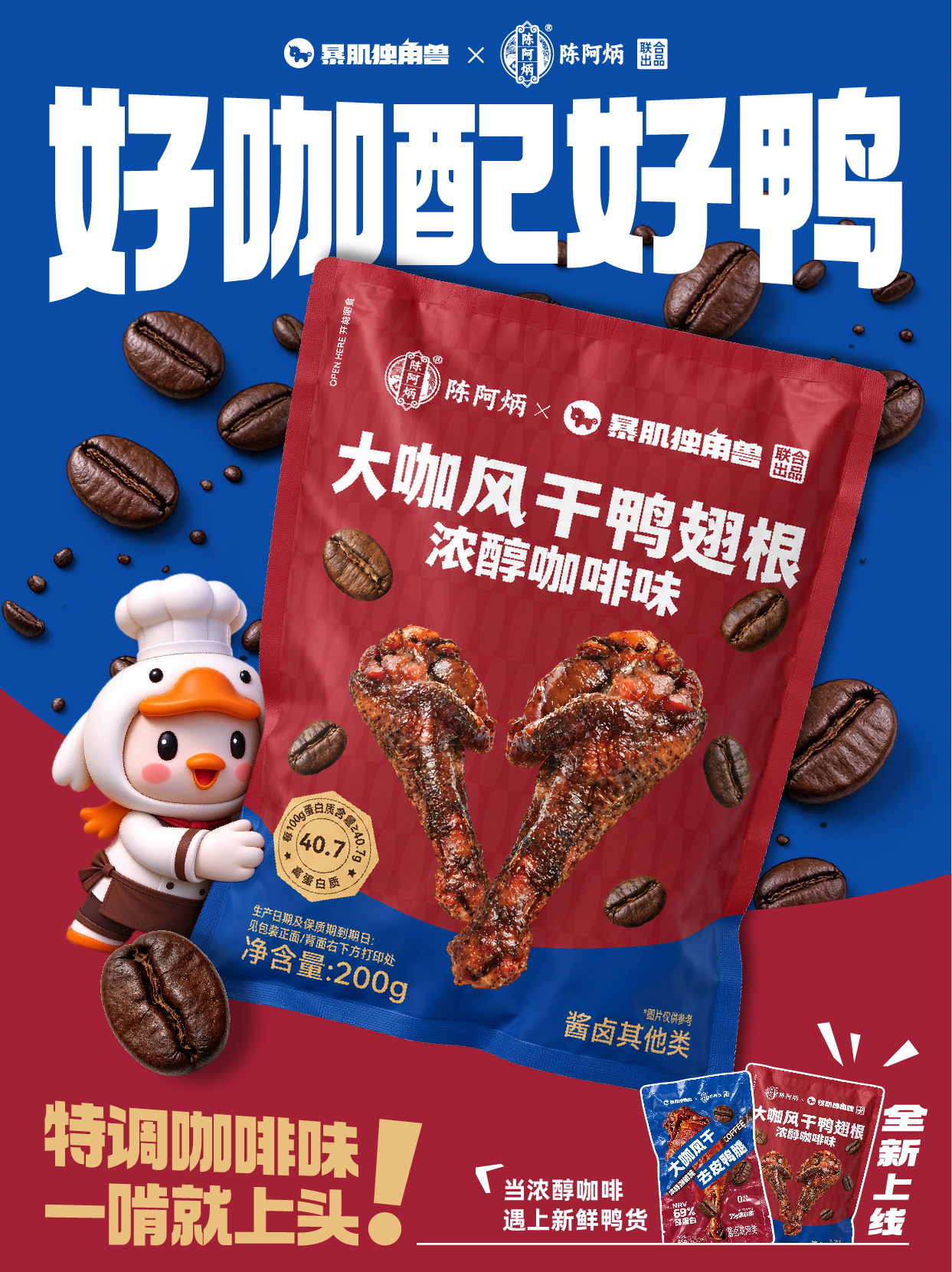 产品高清海报