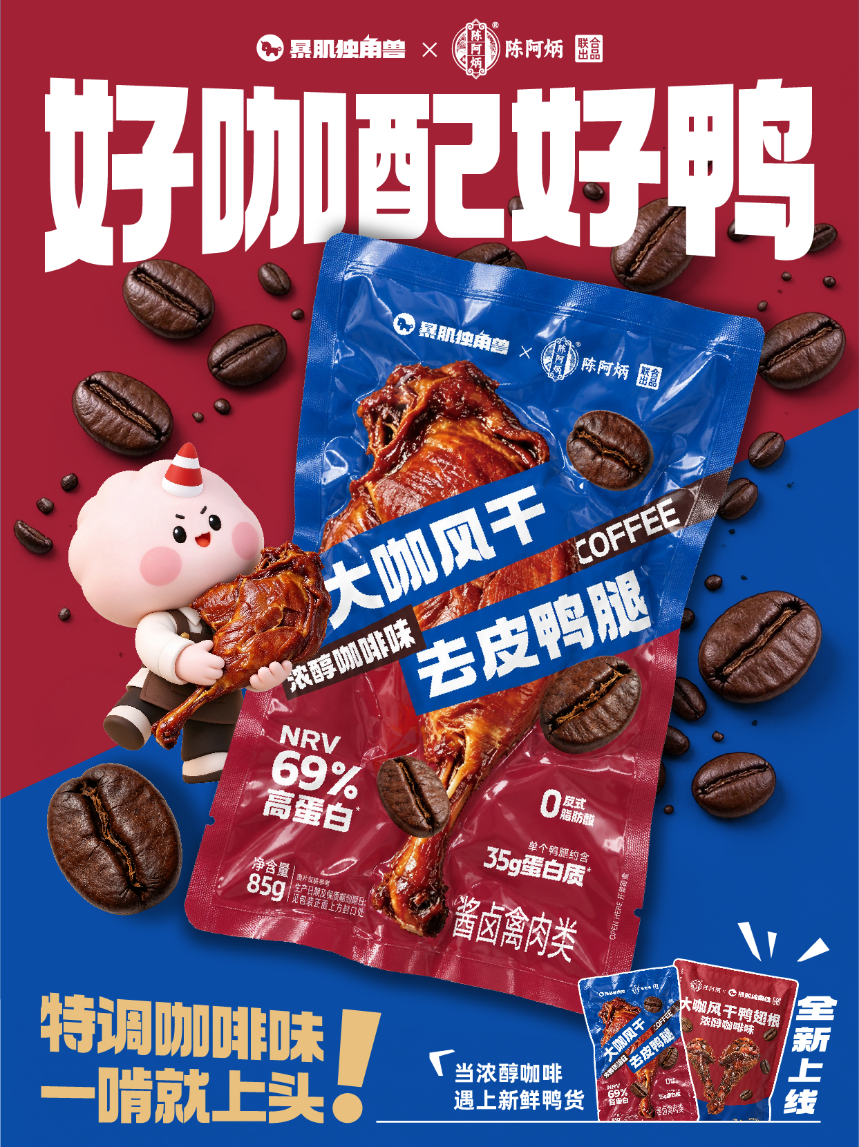 产品高清海报