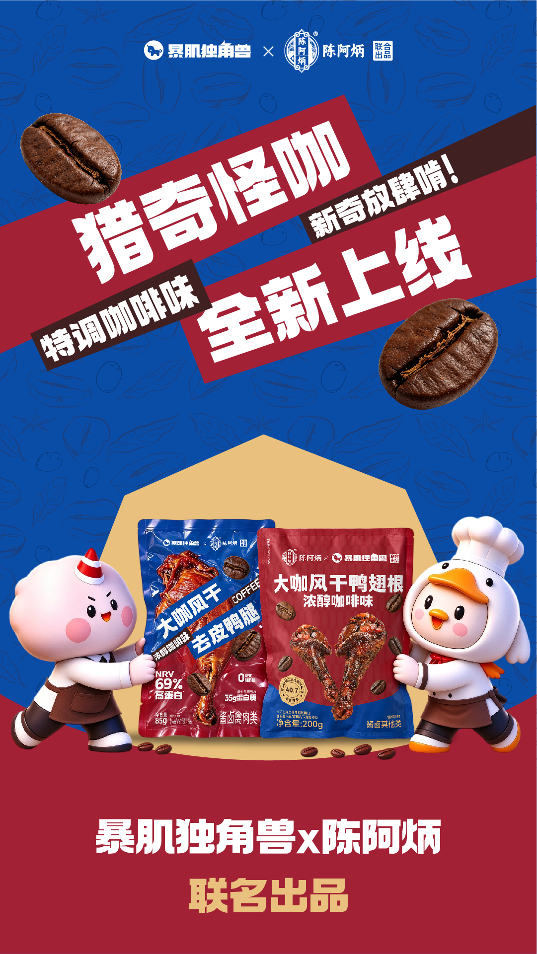 产品高清海报