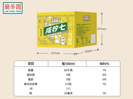 营养成分表