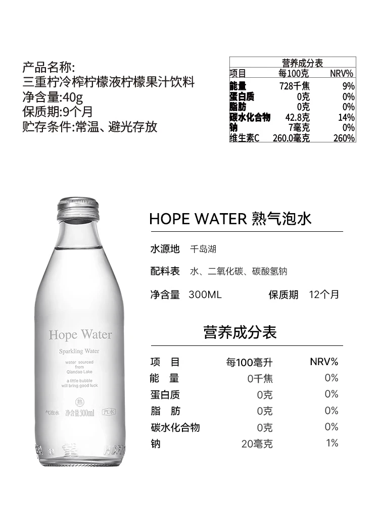 营养成分表