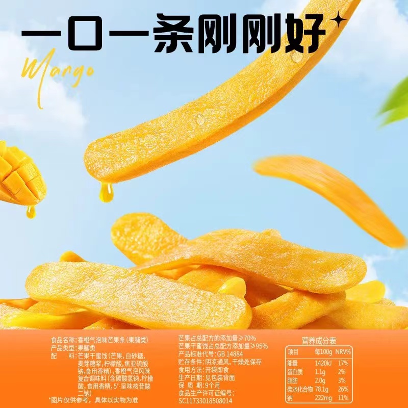 營養(yǎng)成分表