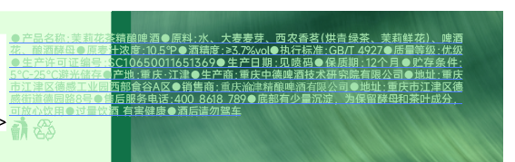 營養成分表