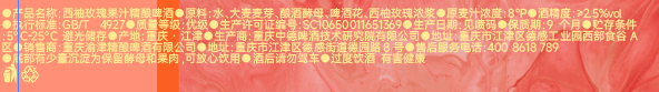 營養成分表