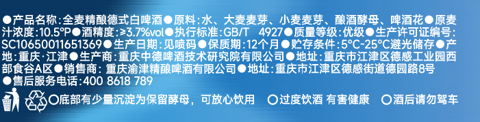 營養成分表