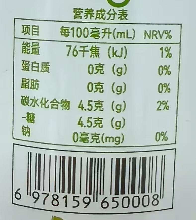 營養成分表