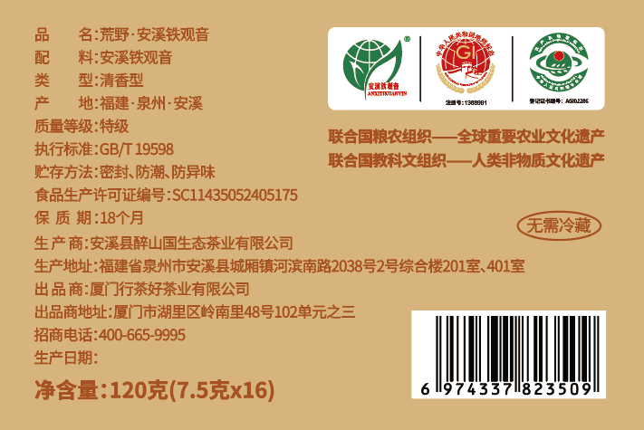 營養成分表