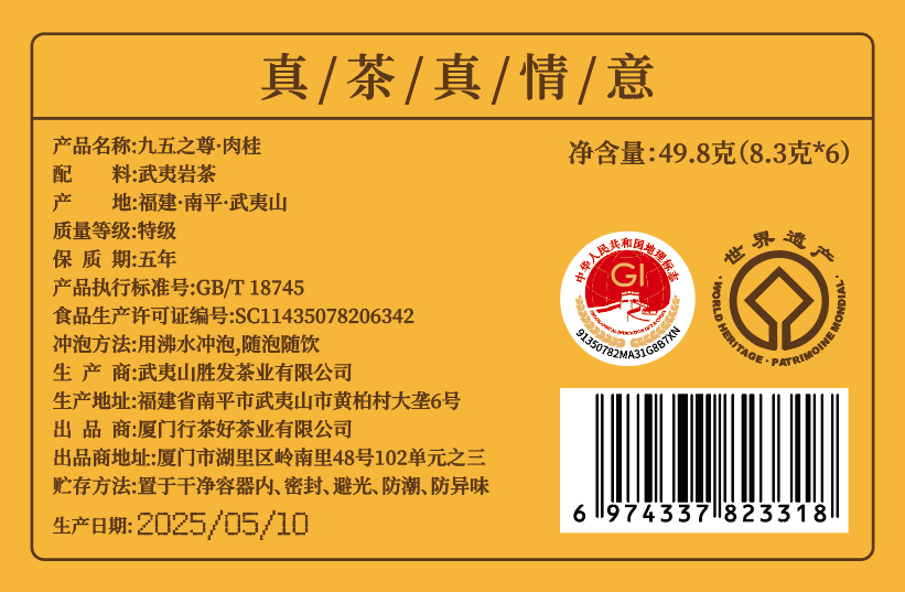 營養成分表
