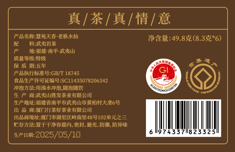營養成分表