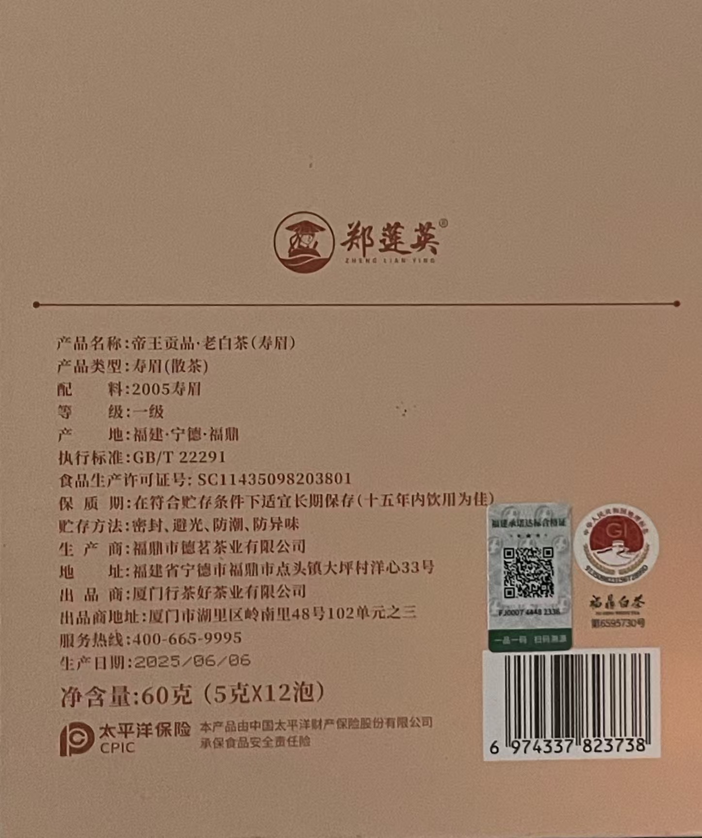 營養(yǎng)成分表