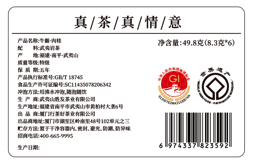 營養成分表
