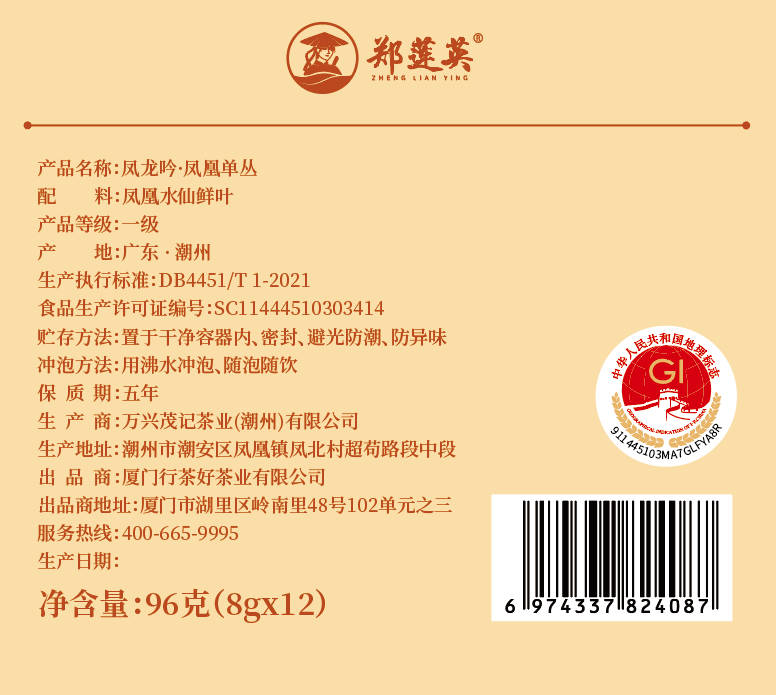 營養成分表