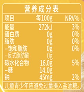 營養成分表