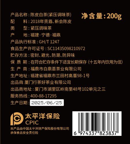 營養成分表