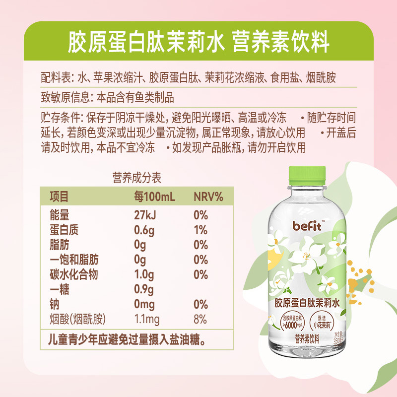 营养成分表