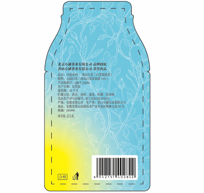 营养成分表