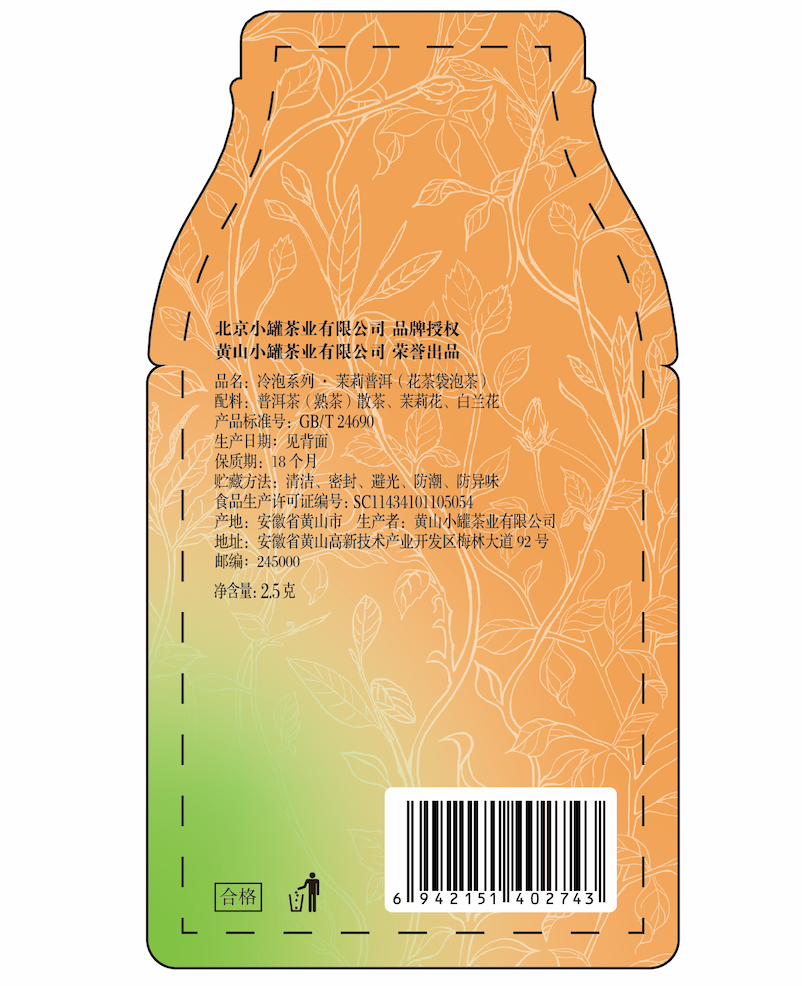 营养成分表