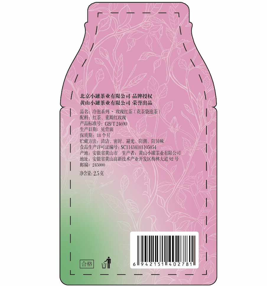 营养成分表