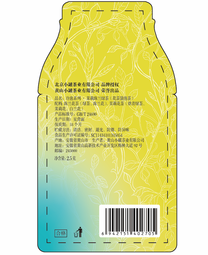 营养成分表