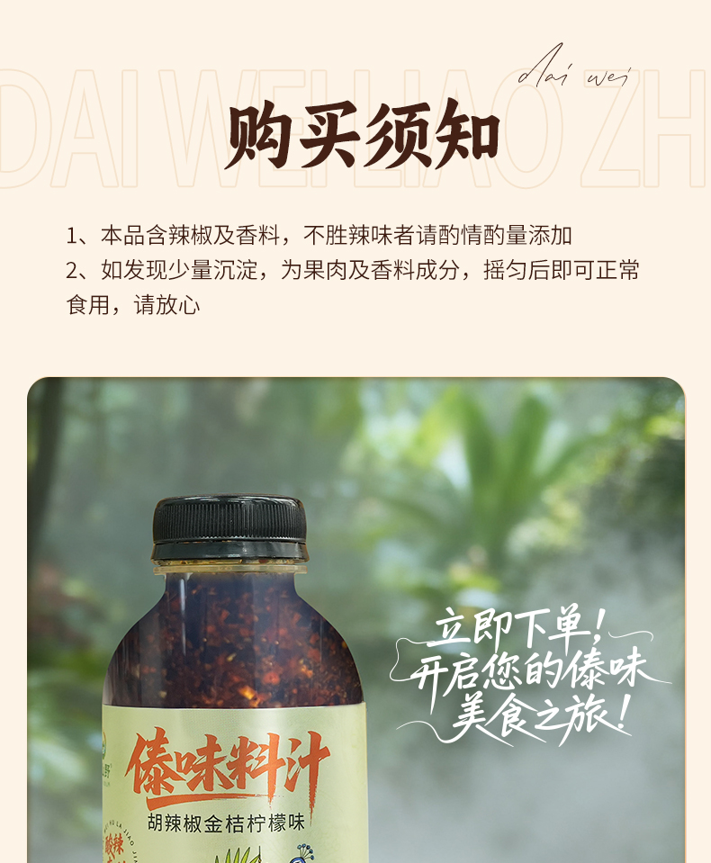 营养成分表
