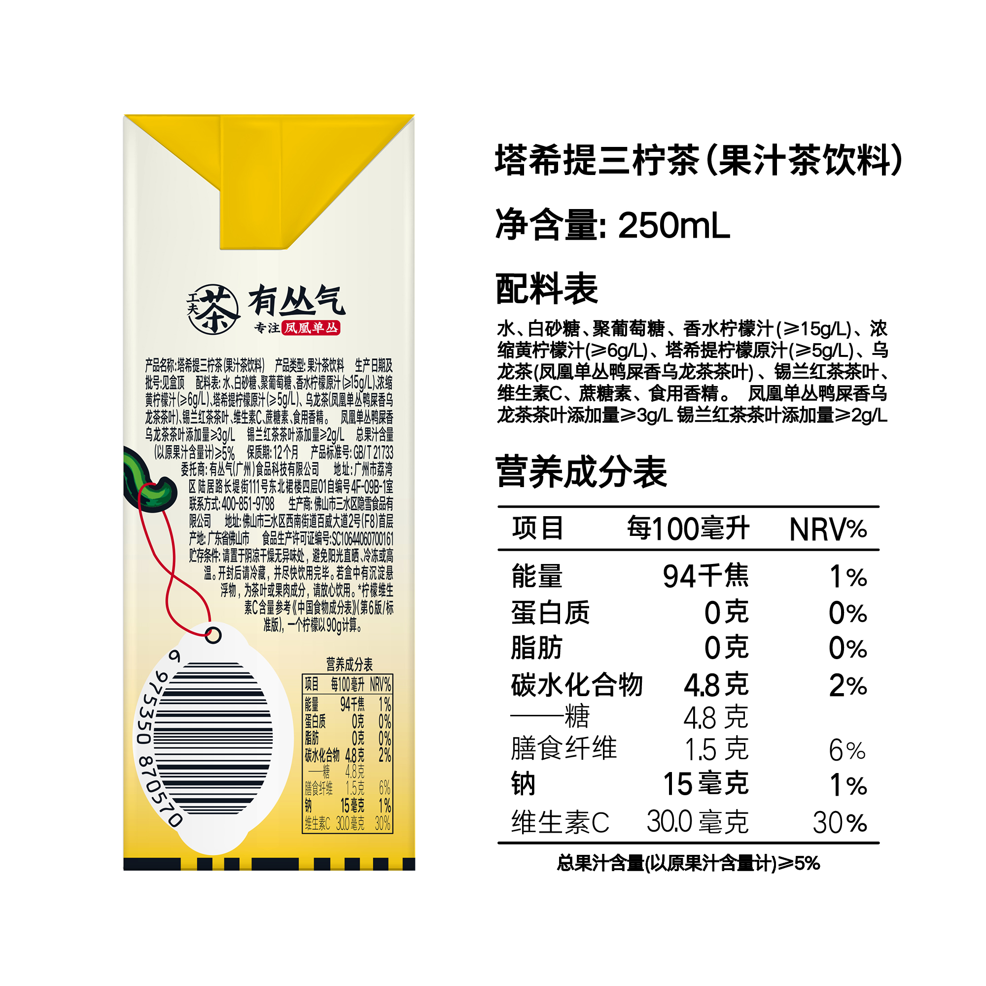 营养成分表