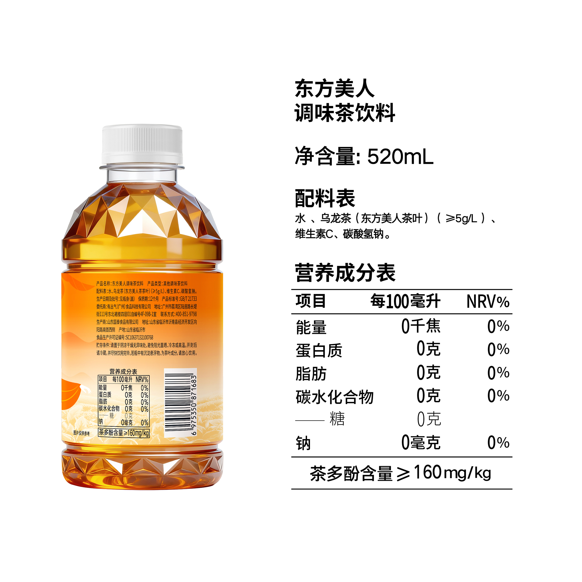 营养成分表