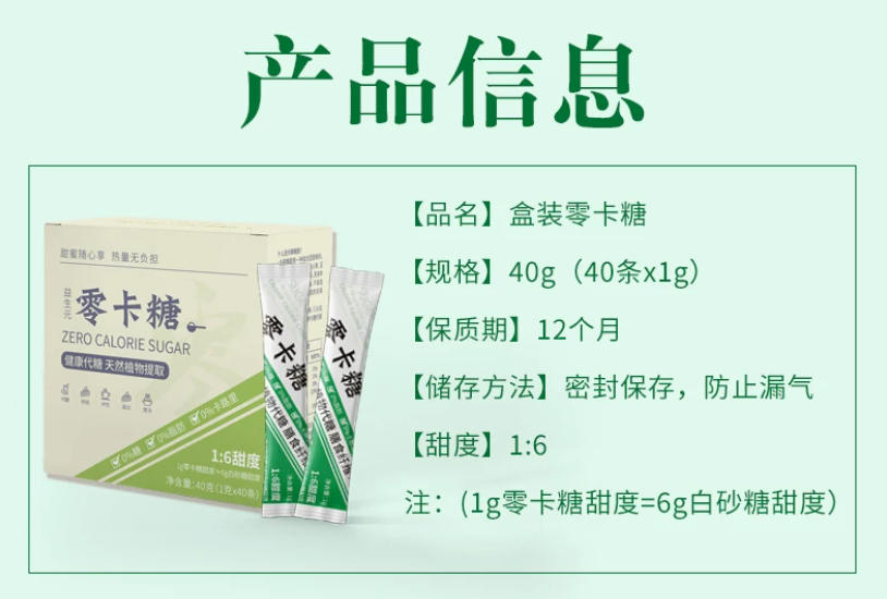 营养成分表