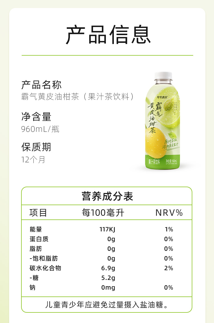 营养成分表